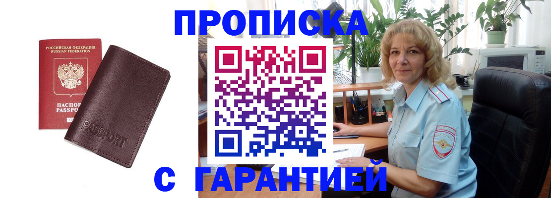 пропишу в квартире в Владикавказе