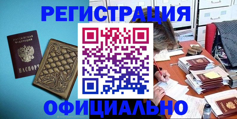 прописка в квартире в Владикавказе