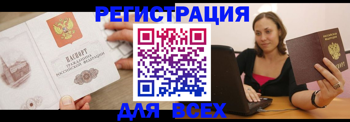 временная регистрация собственник в Владикавказе