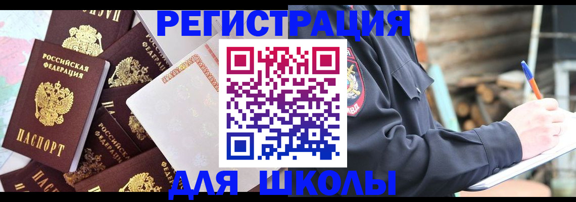 прописка иностранных граждан в Владикавказе